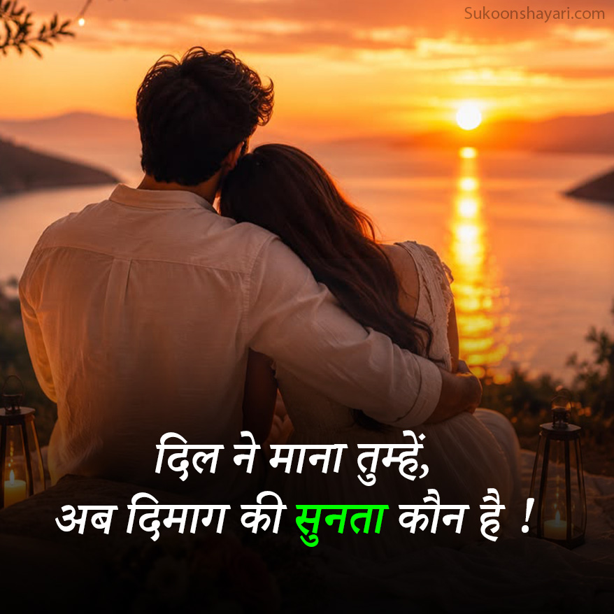Wife Impress Shayari