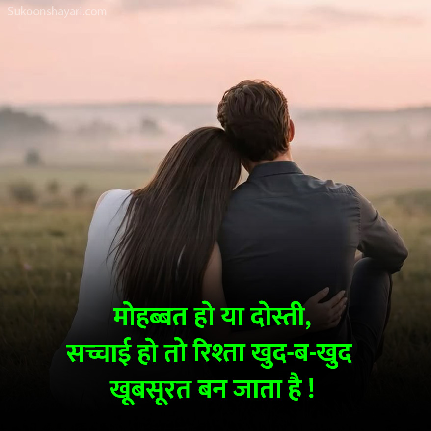 koi acchi si shayari