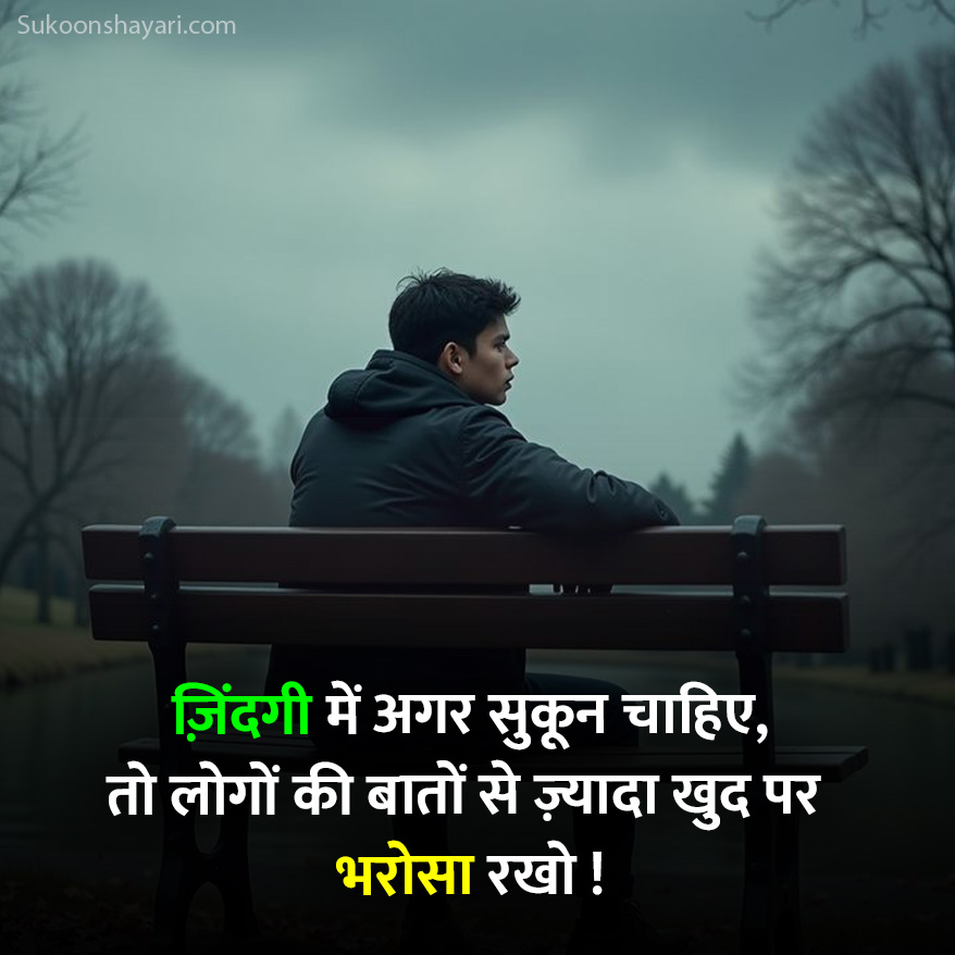 सबसे अच्छी शायरी