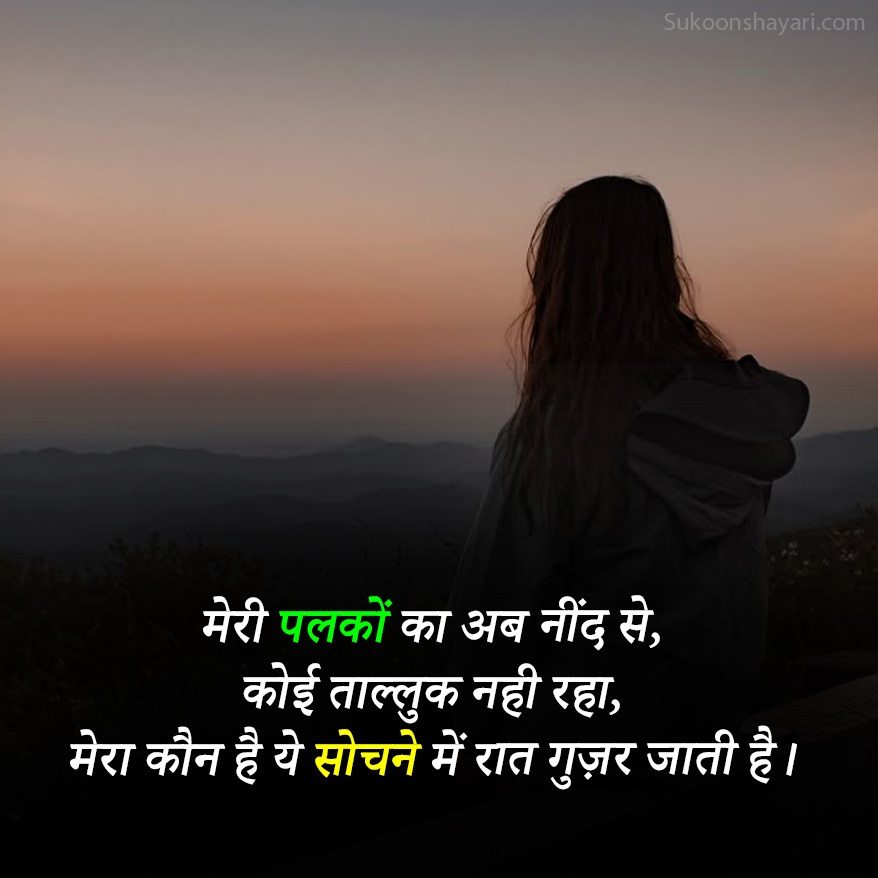 Akela Shayari Hindi