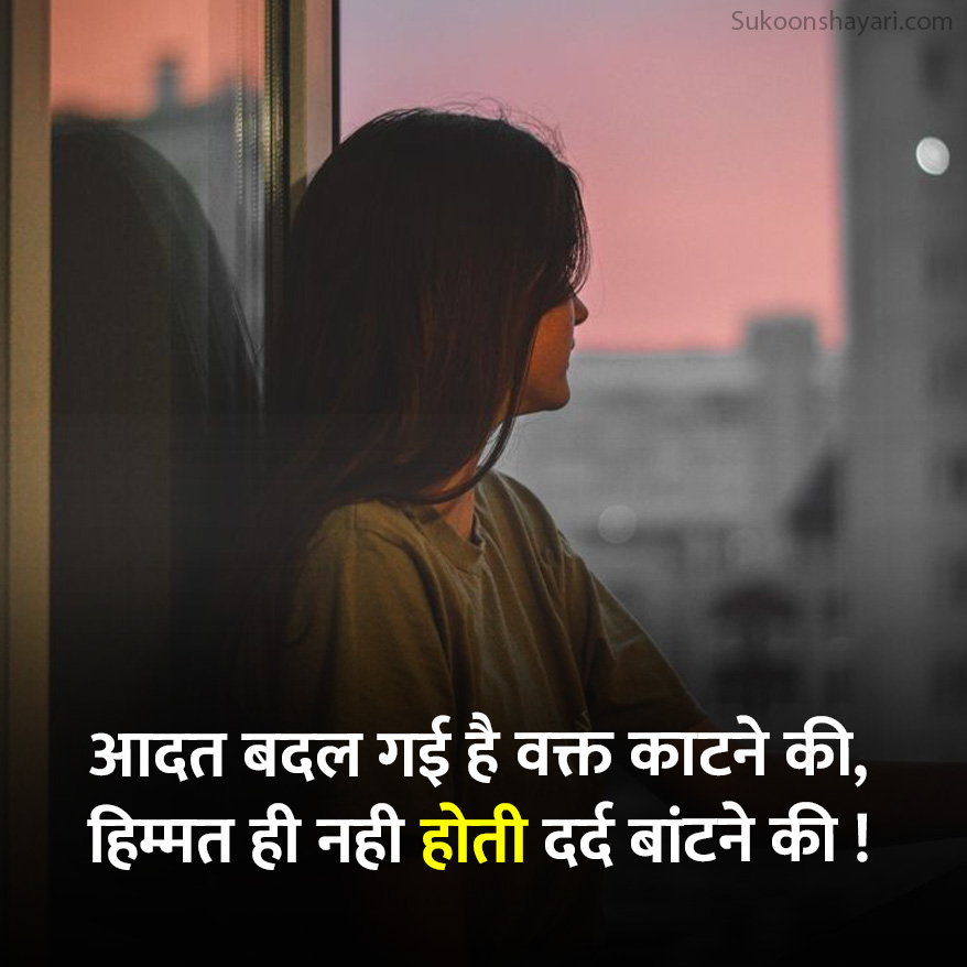 Akelapan Shayari
