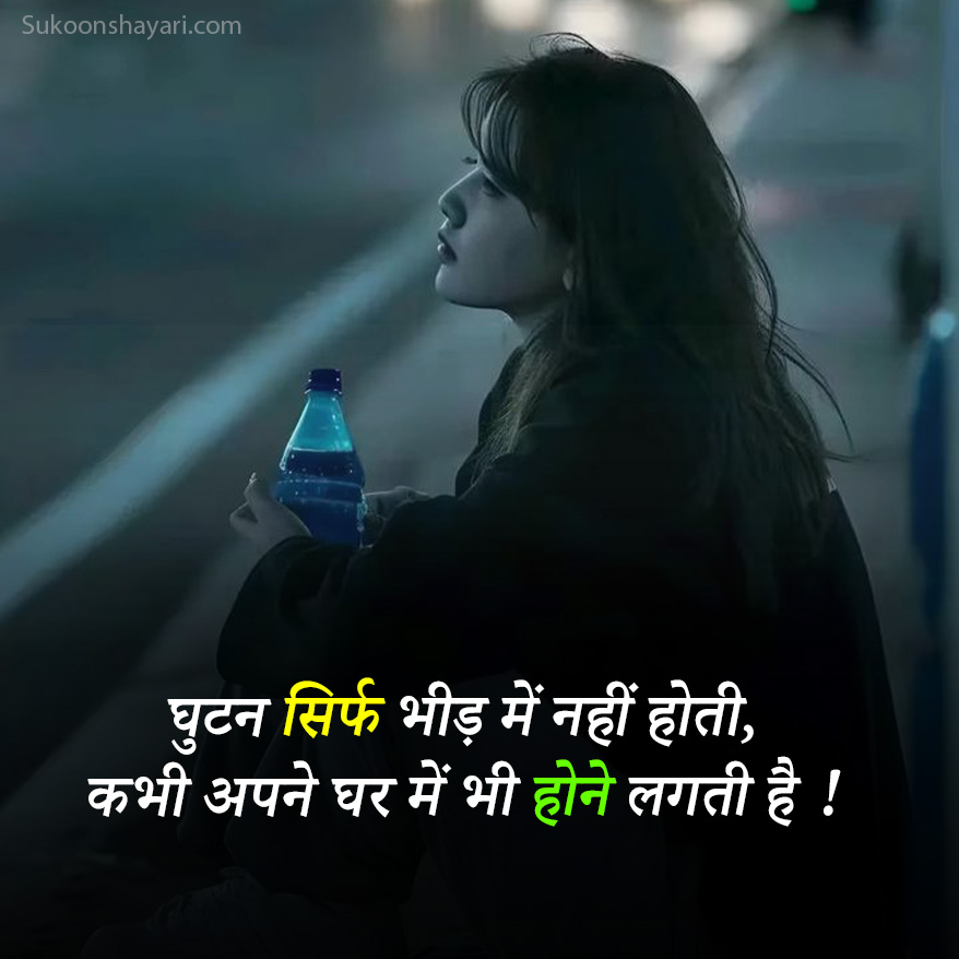 Alone Shayari Hindi Main