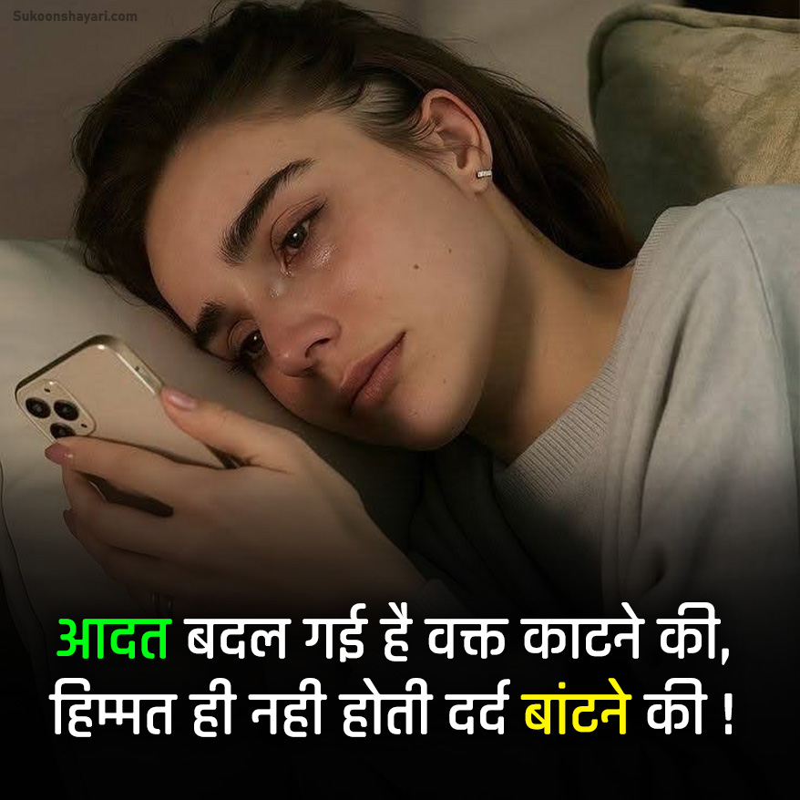 Alone Shayari Hindi Main