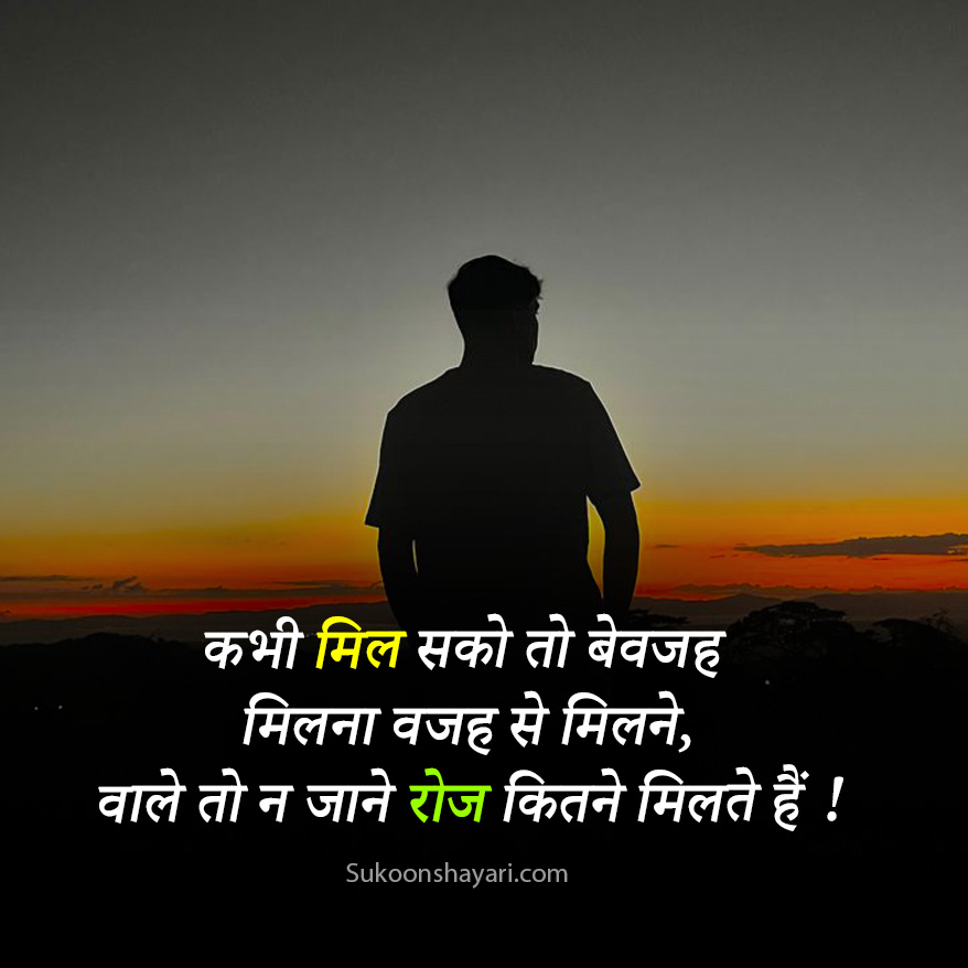 Alone Shayari Hindi Main