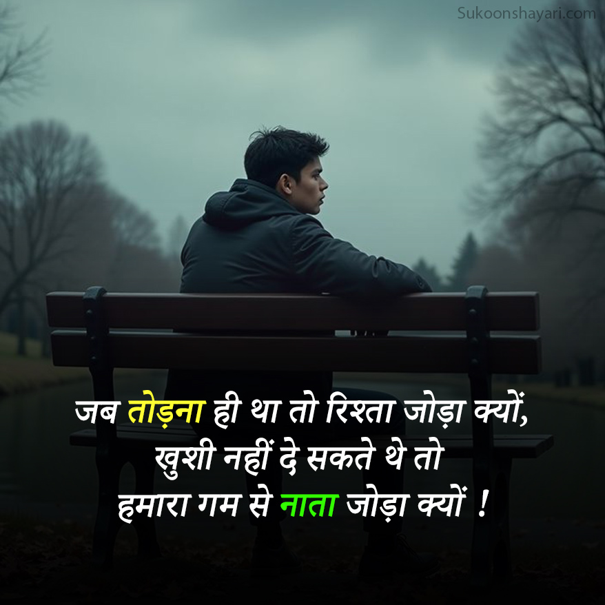 Alone Shayari in Hindi