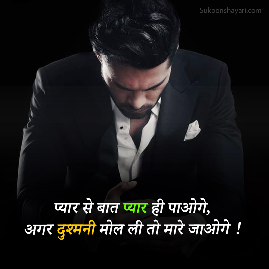 Badmashi Shayari