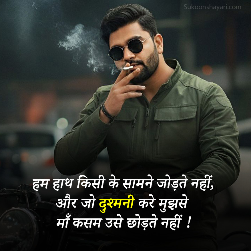 Badmashi Shayari