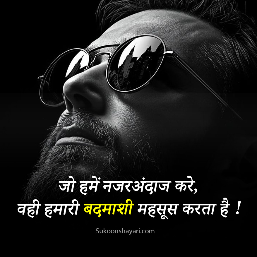 Badmashi Shayari
