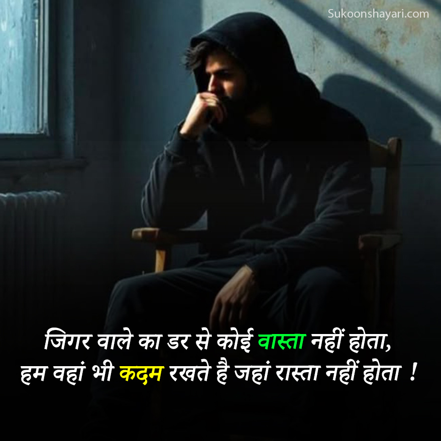 Badmashi Shayari New