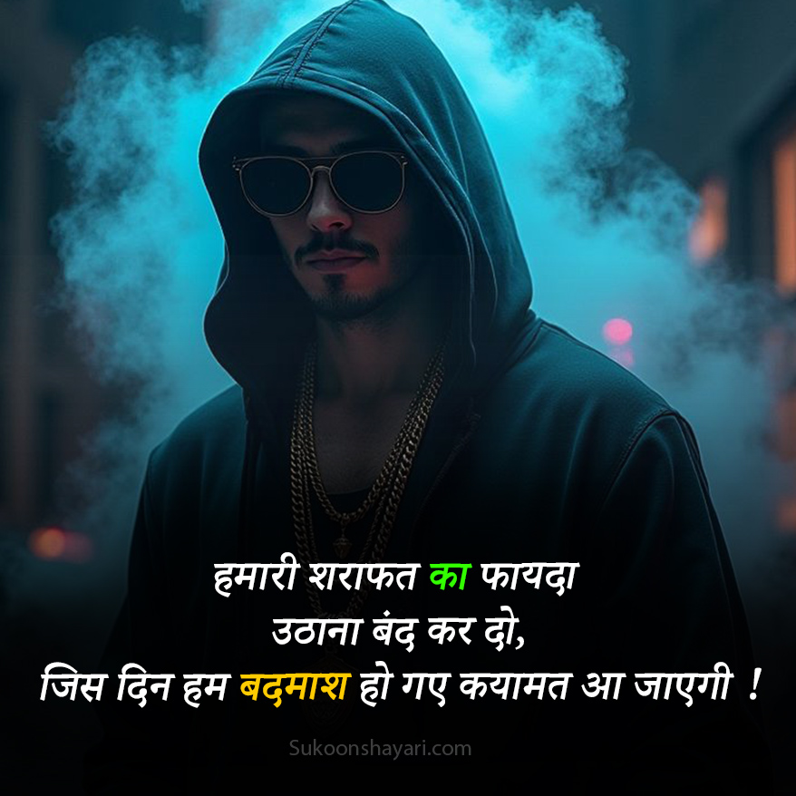 Badmashi Shayari in Hindi