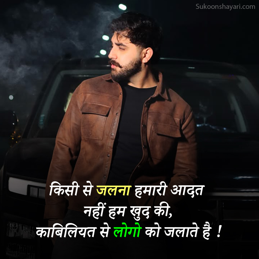 Badmashi Shayari in Hindi