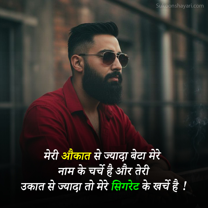 Badmashi Shayari