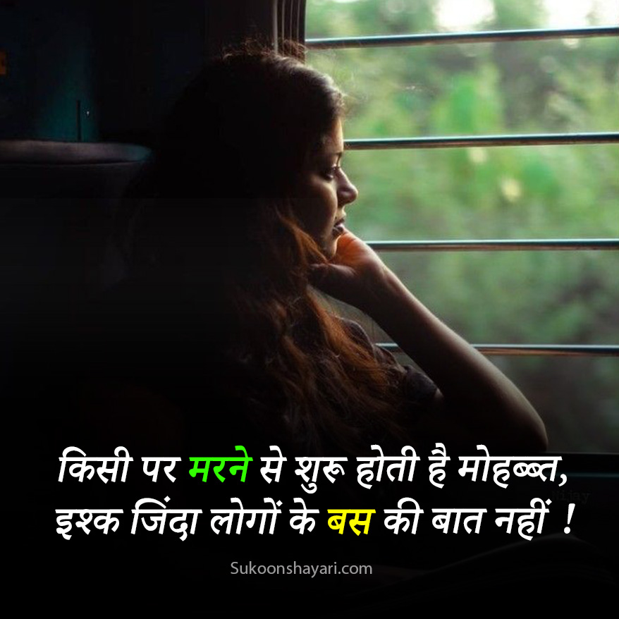 Best Sad Shayari 2 Line