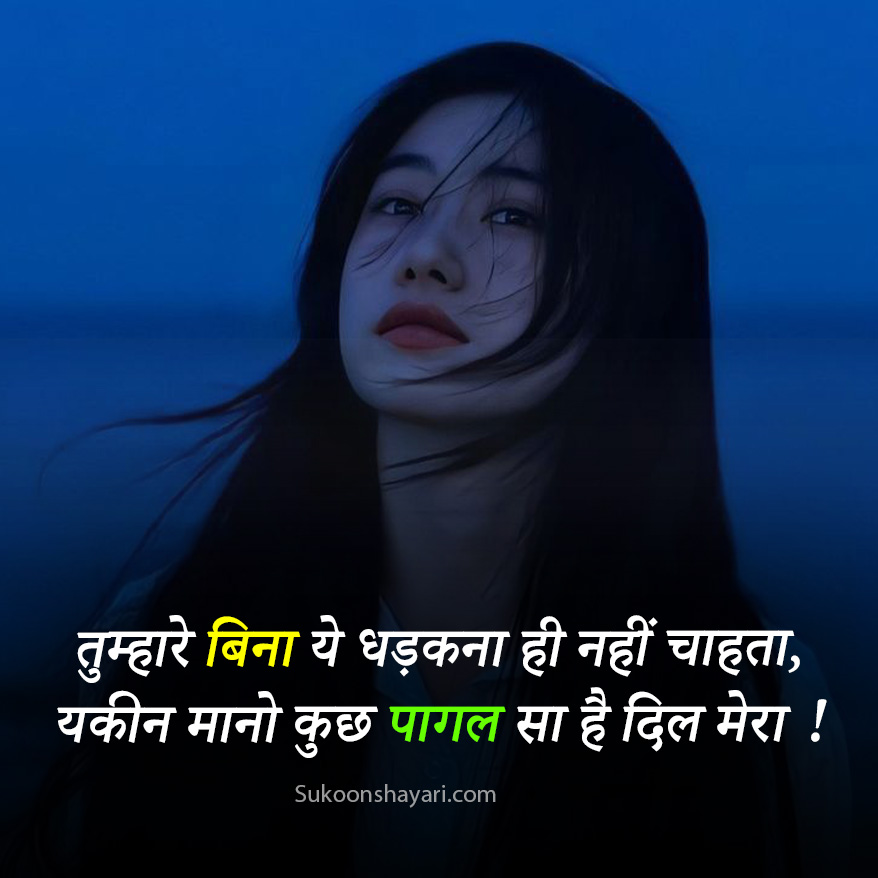 Broken Heart Sad Shayari