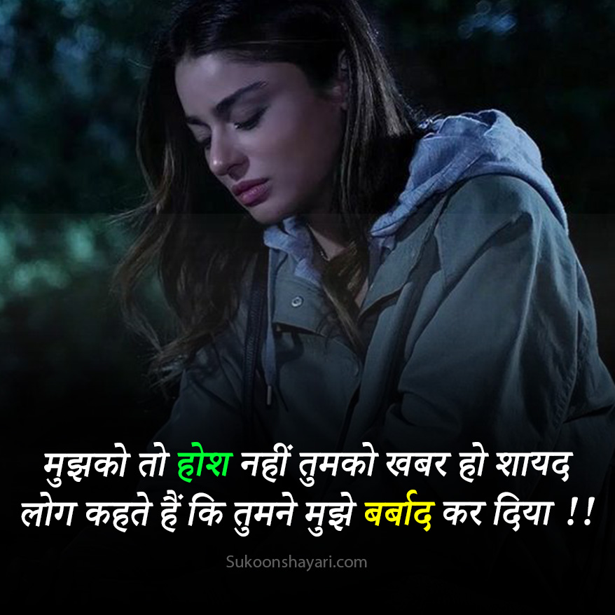 Broken Heart Sad Shayari