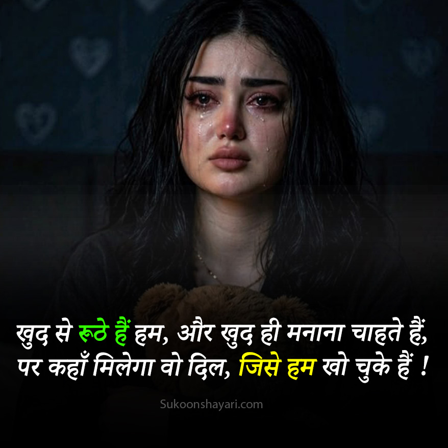 Broken Heart Sad Shayari