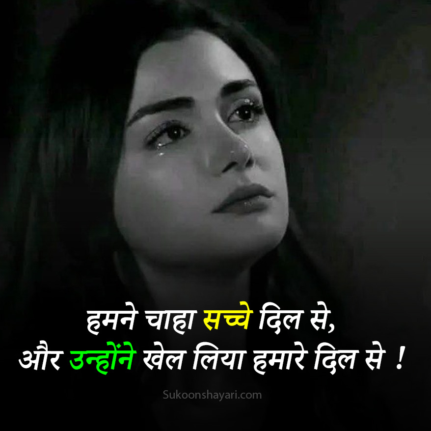 Broken Heart Shayari