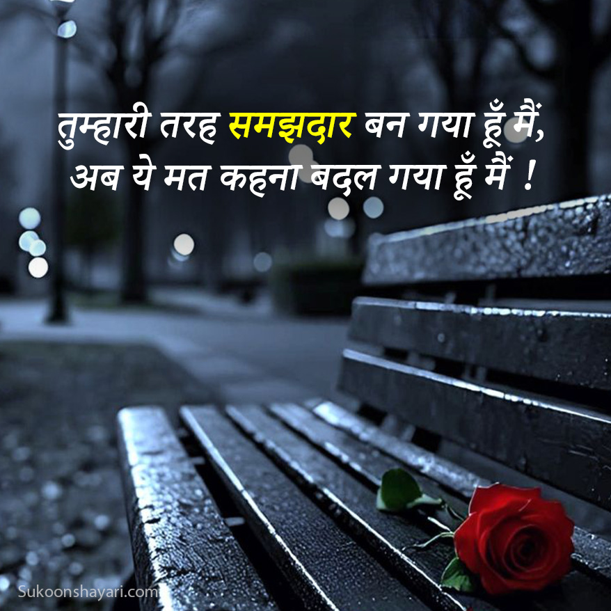 Broken Heart Shayari in Hindi