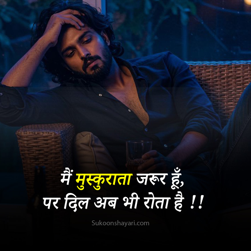 Dil Broken Shayari