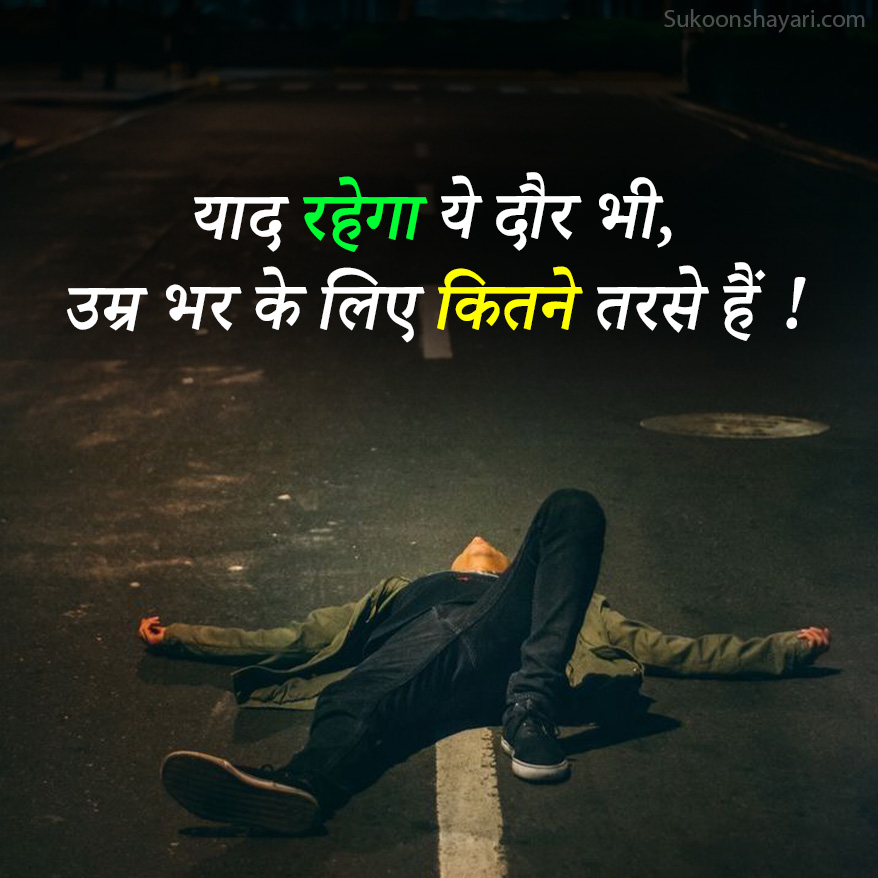 Dil Broken Shayari