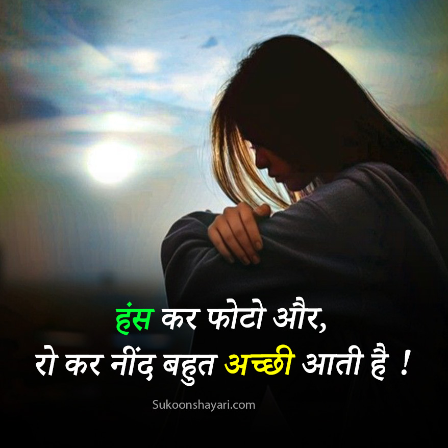 Dil Broken Shayari