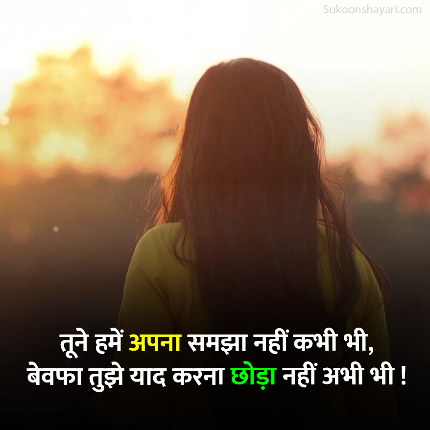 Dil Tuta Shayari
