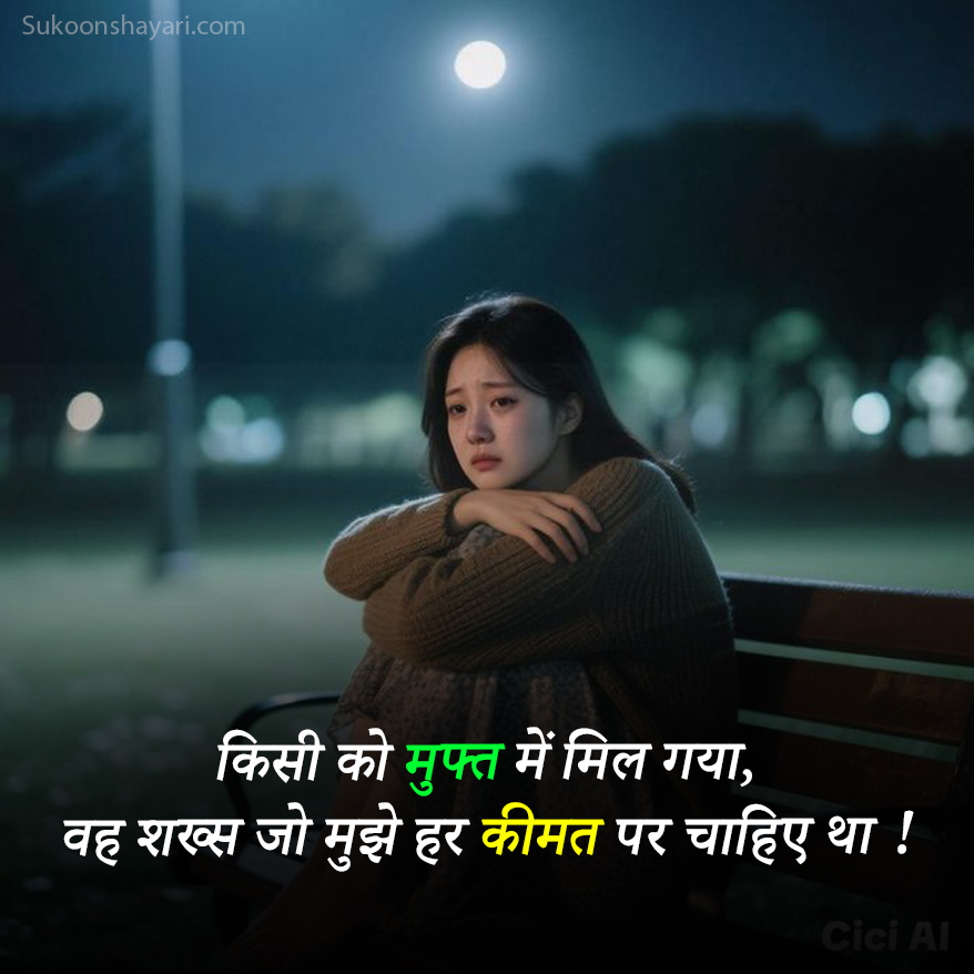 Emotional Alone Shayari