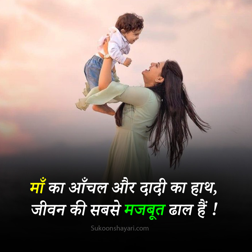 Maa Par Shayari