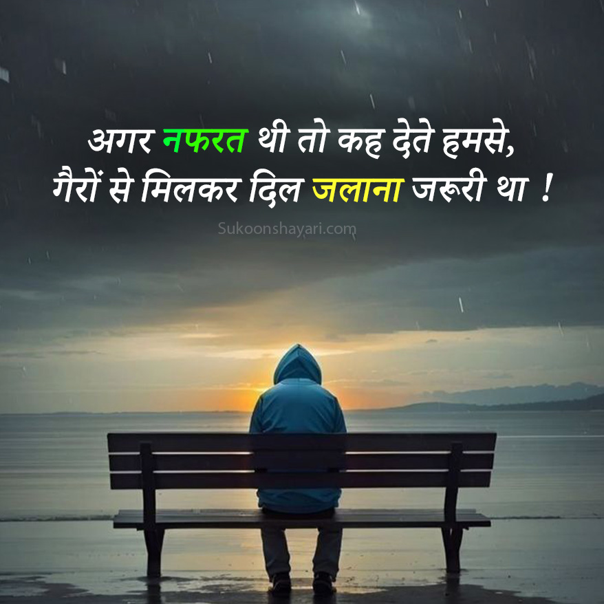 Miss You Shayari