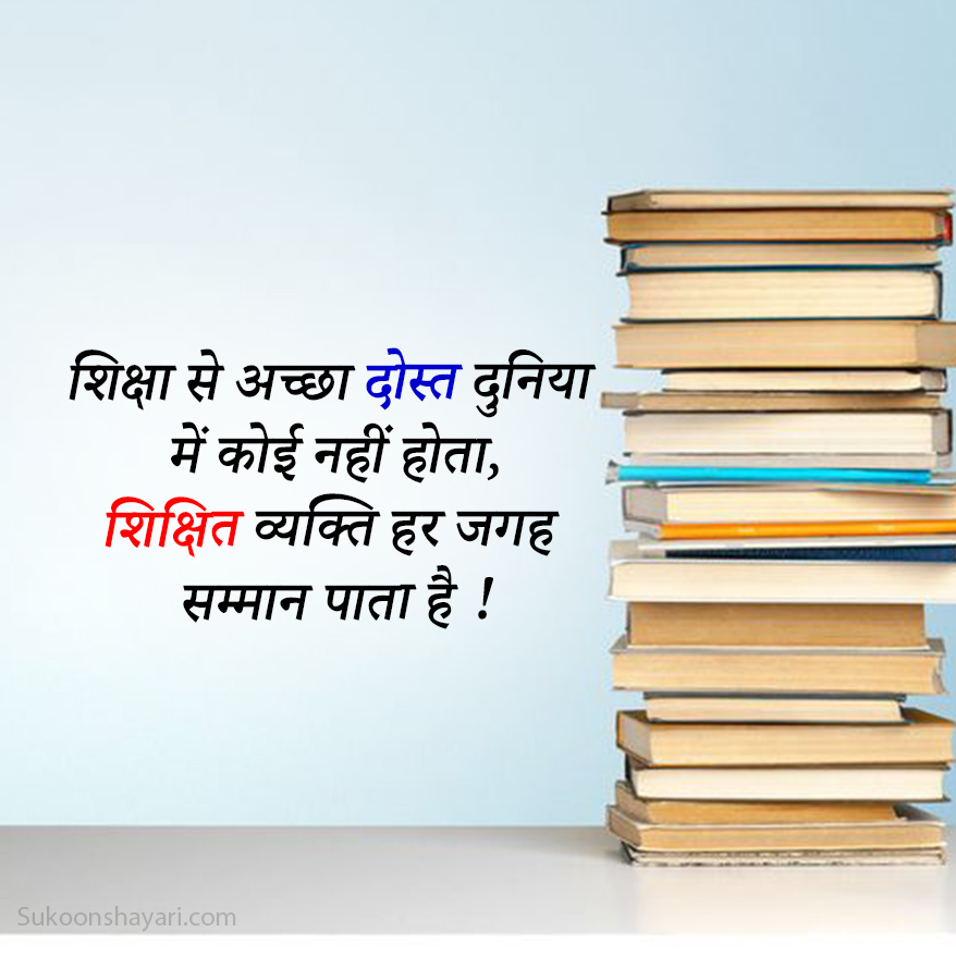 Motivation Shayari Image