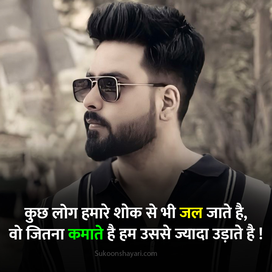 New Badmashi Shayari