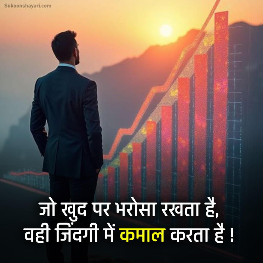 New Motivational Shayari