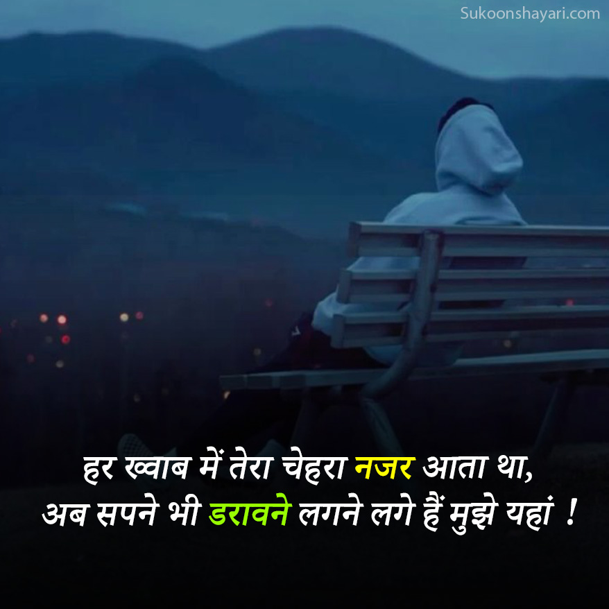 Sad Shayari 2 Line Hindi Main