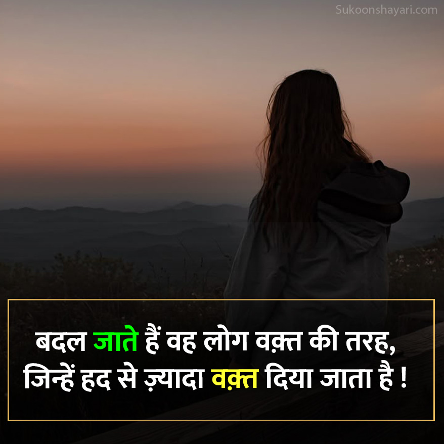 Sad Shayari 2 Line Hindi