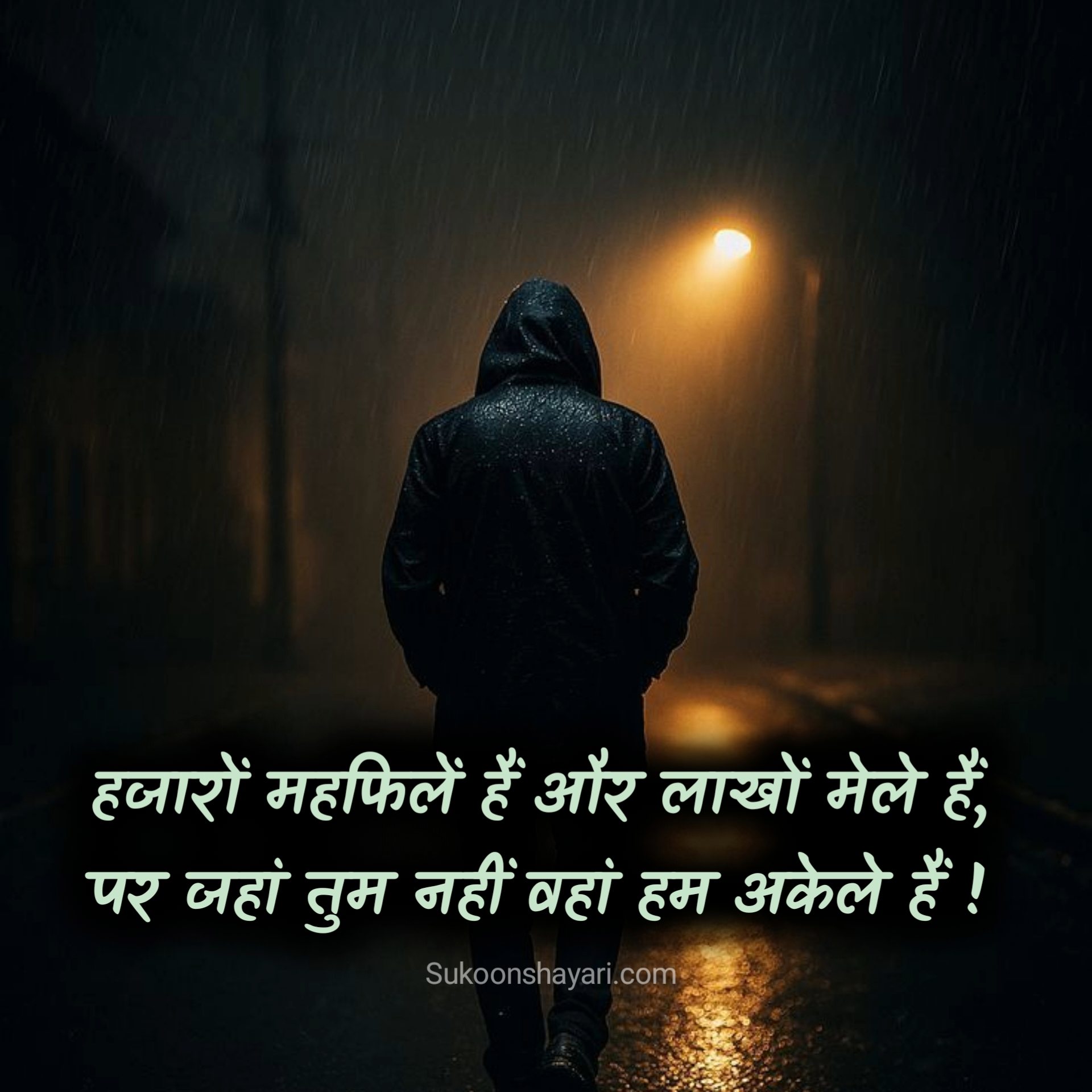 Sad Shayari 2 Line