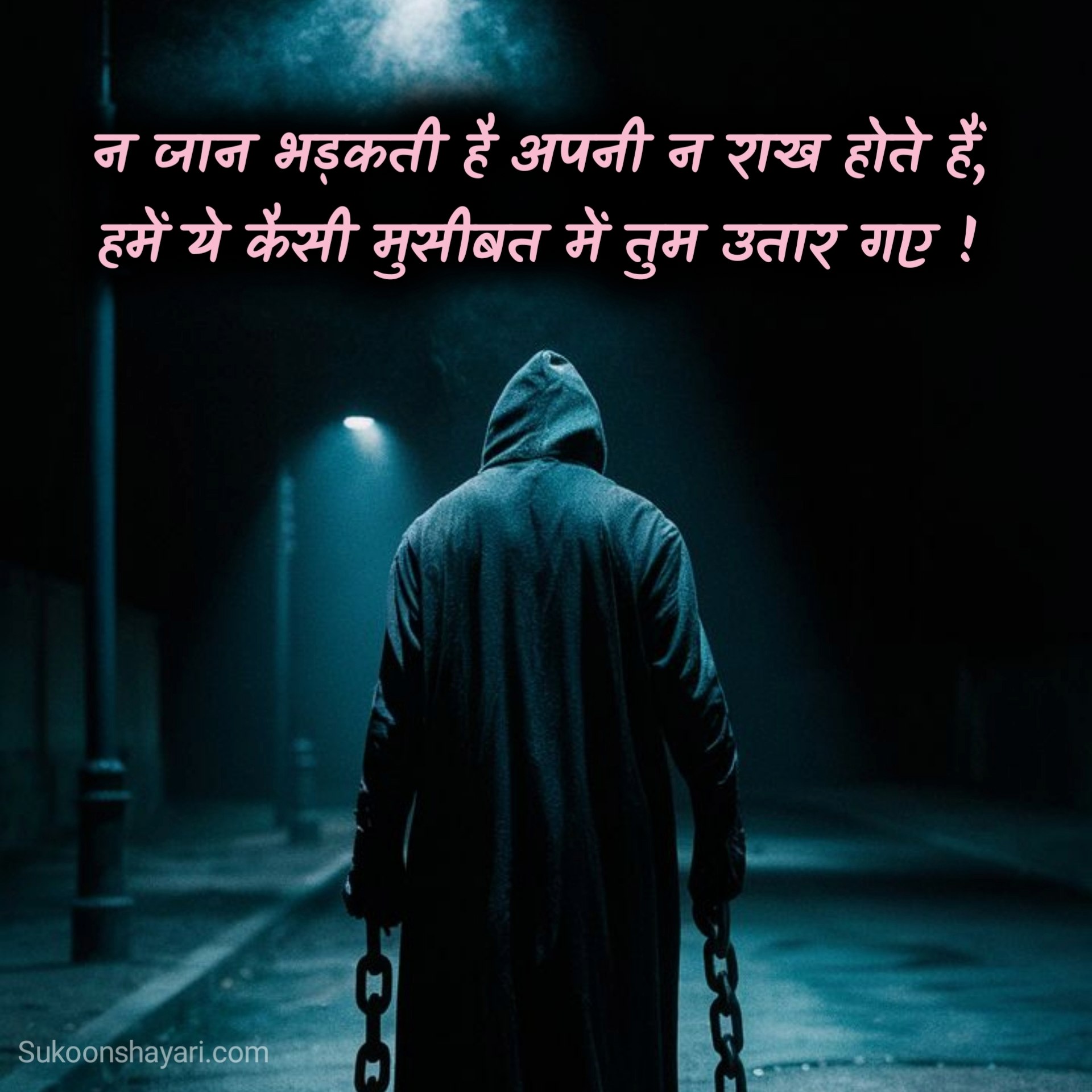 Sad Shayari Hindi