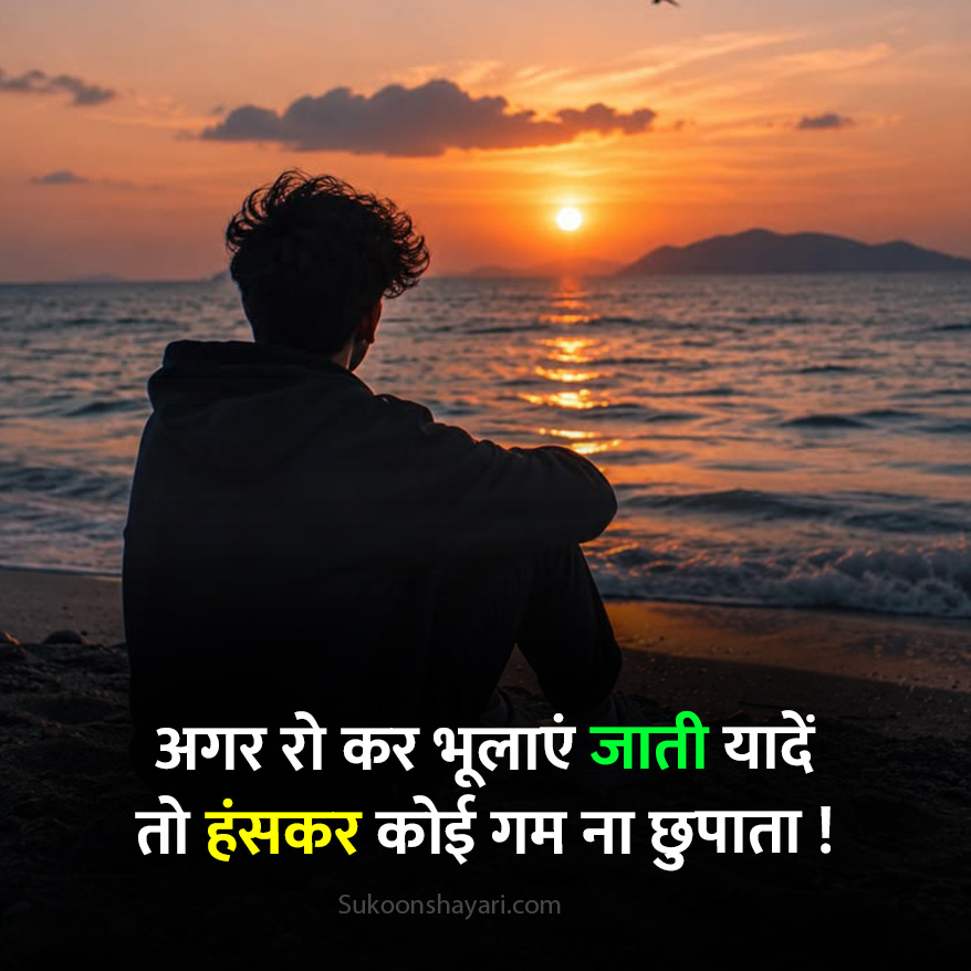 Teri Yaad Mein Shayari