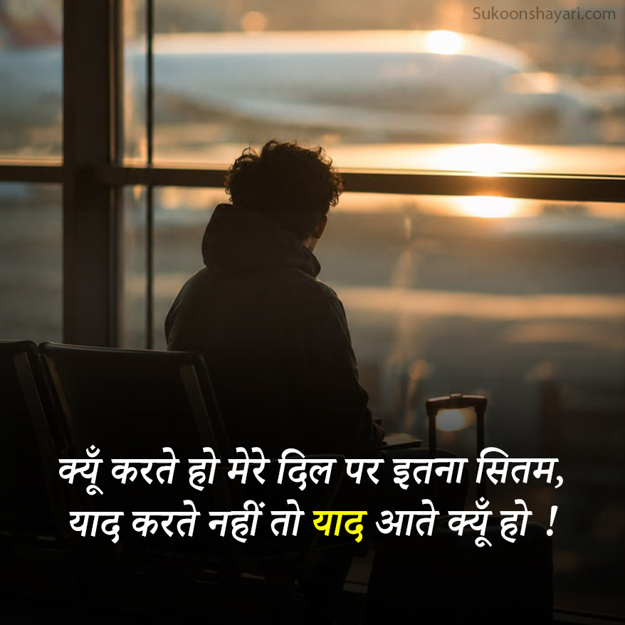 Teri Yaad Shayari