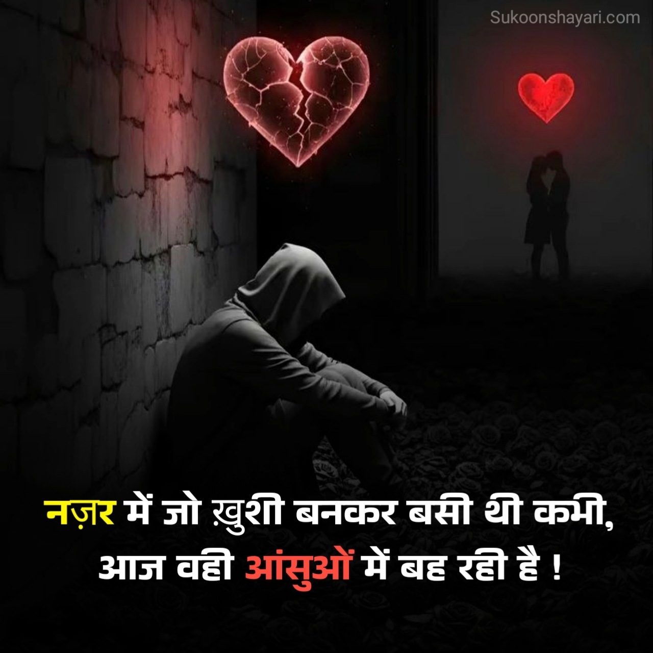 Tute Dil Ki Shayari
