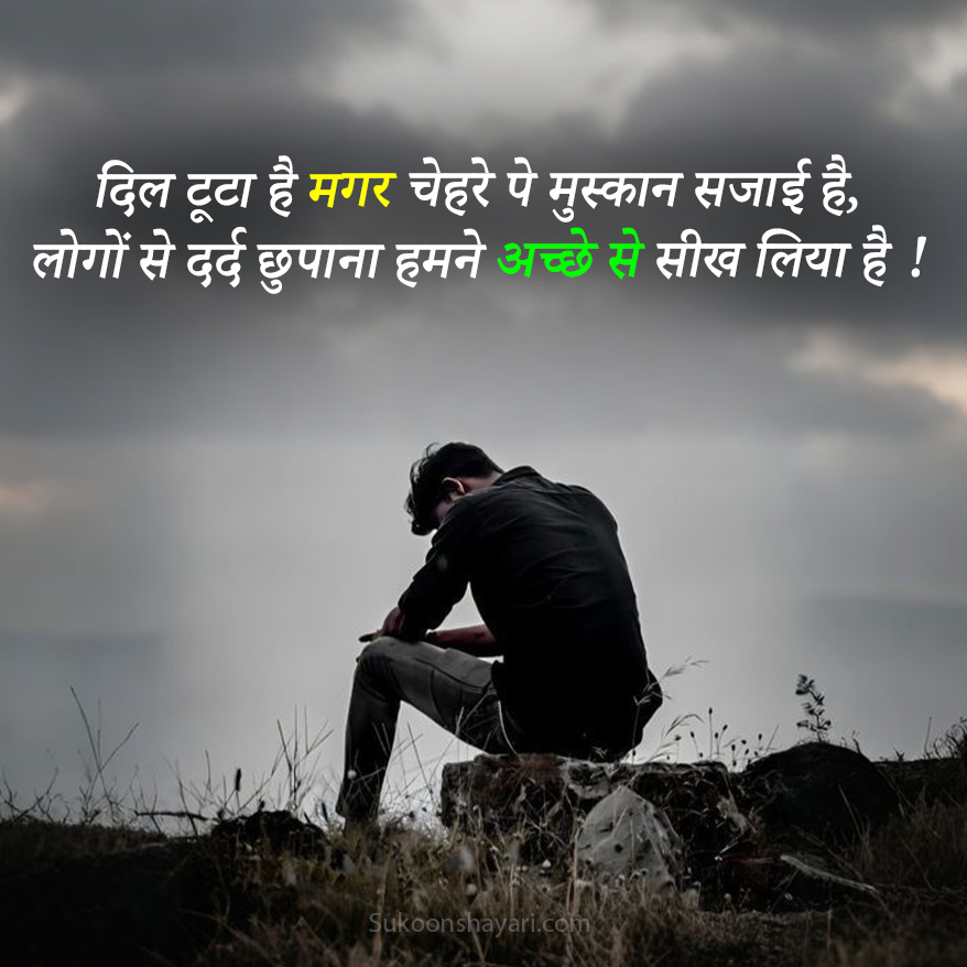 Two Line Sad Shayari