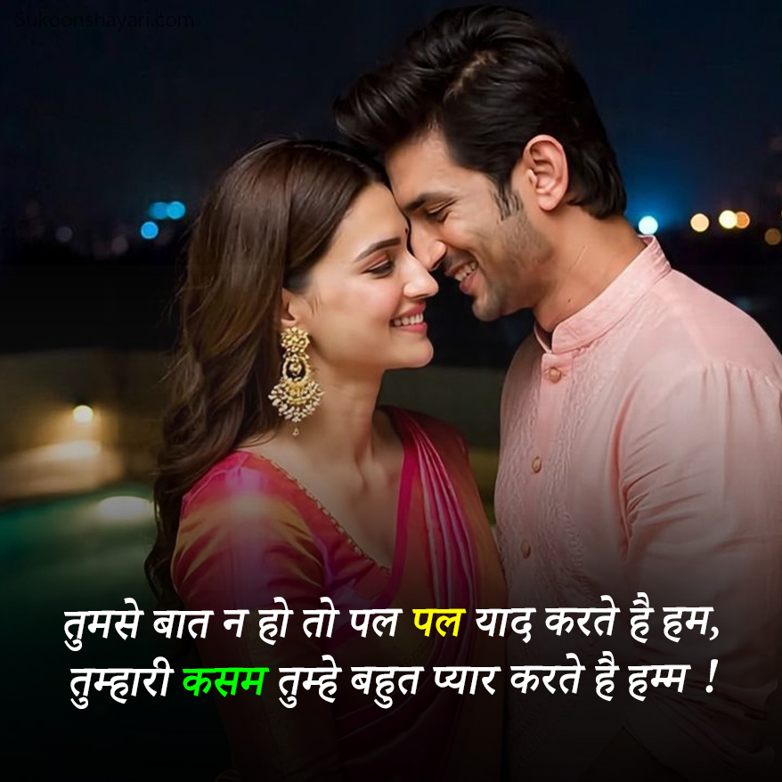 Yaad Shayari Hindi Main