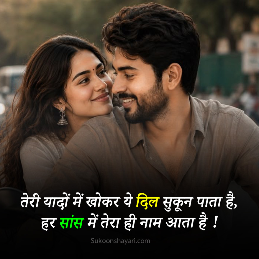 Yaad Shayari Hindi
