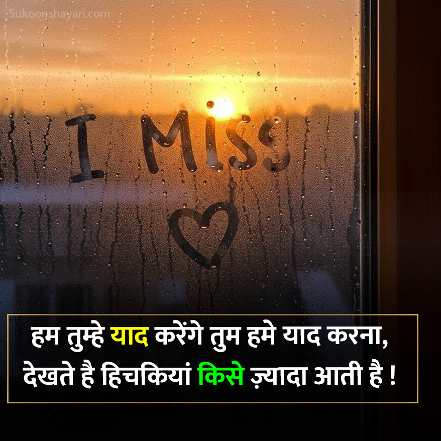 Yaad Shayari Jo Aapko Yad Dila De