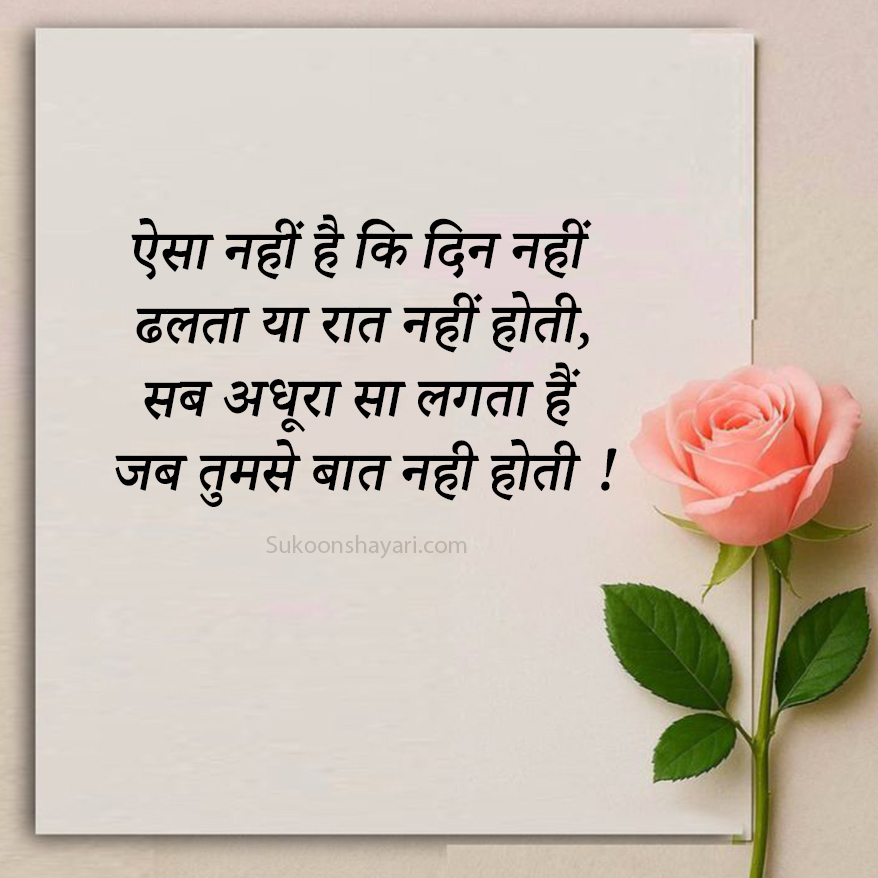 Yaad Shayari in Hindi