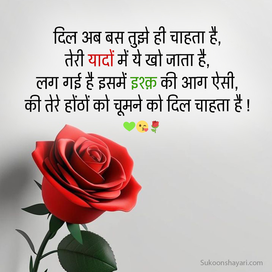 Yaad Shayari