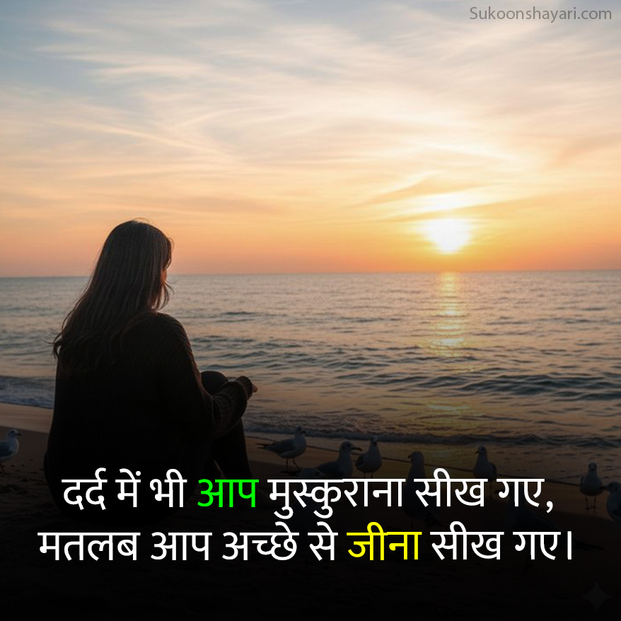 2 Line Dard Shayari