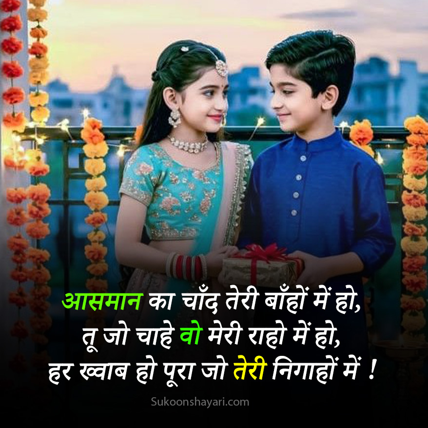 Bhai Bahen Ka Pyar Shayari