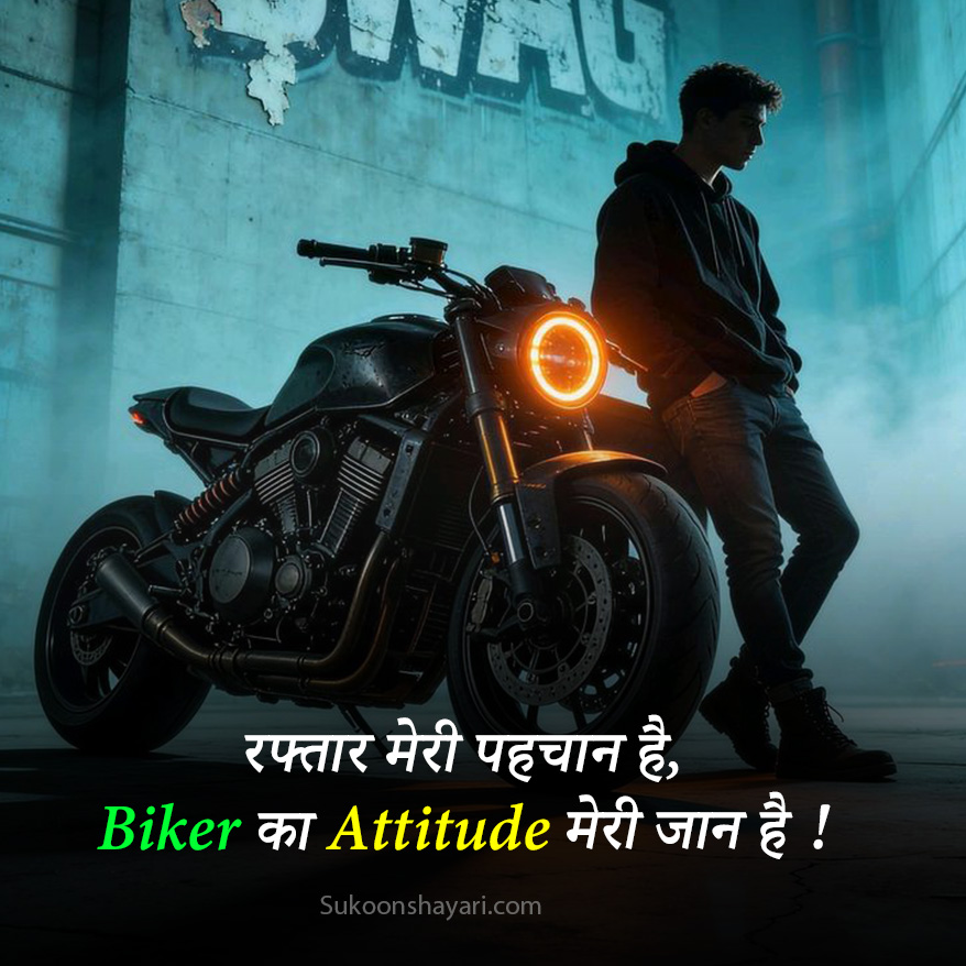 Bike Shayari Attitude