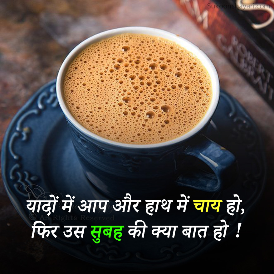 Chai Shayari New