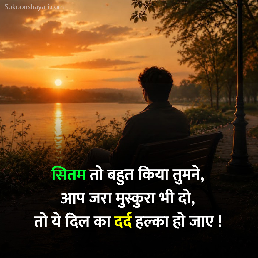 Dard Bhari Shayari Hindi